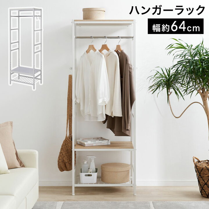楽天市場】ハンガーラック ハンガー ハンガーポール 洋服ラック 洋服 