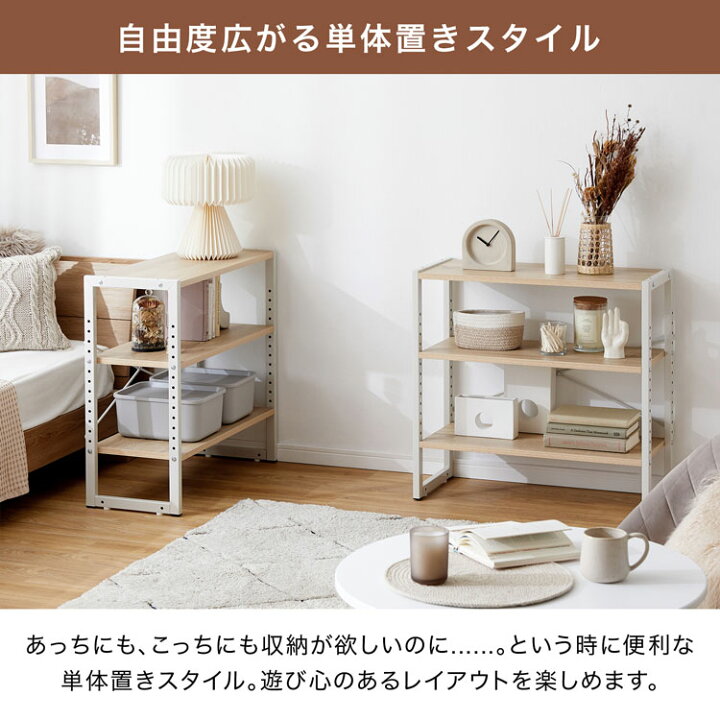 楽天市場】＼2個セットで自由にレイアウト！／ ラック オープンラック 
