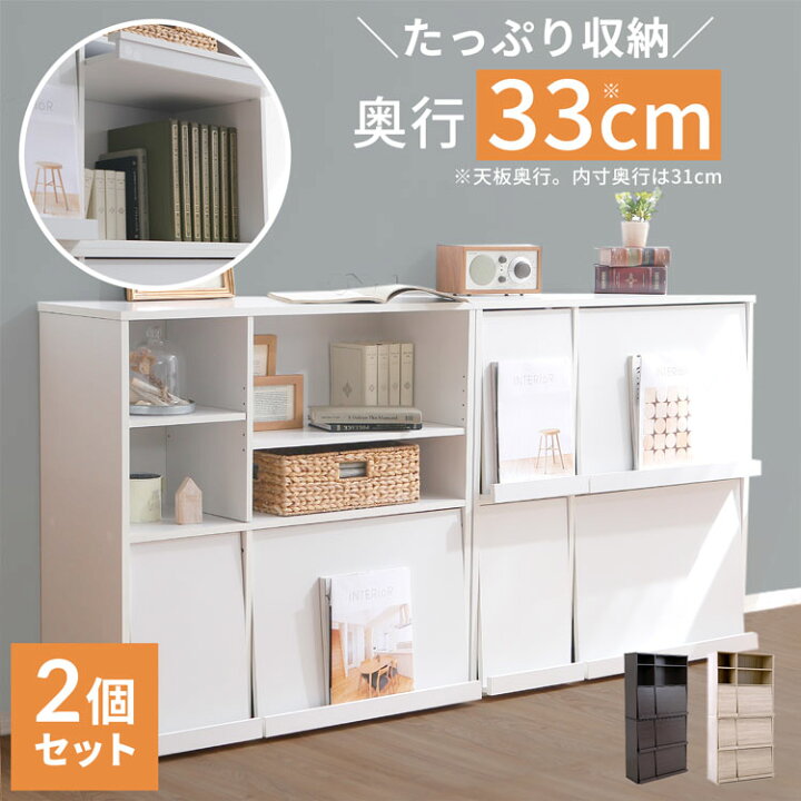楽天市場】本棚 2個セット 収納棚 収納 リビング収納 棚 フタ付き 