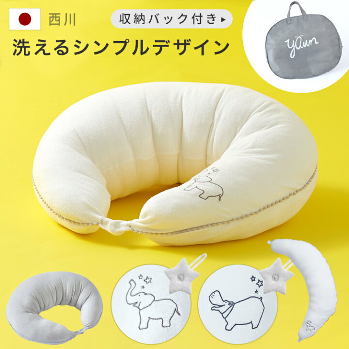 楽天市場 授乳クッション 授乳枕 ベビー 赤ちゃん 日本製 綿100 だきまくら 国産 京都西川 授乳まくら 抱き枕 洗える ウォッシャブル カバーリング ロングクッション 出産祝い プレゼント おしゃれ 新生活 Lala Style ララスタイル