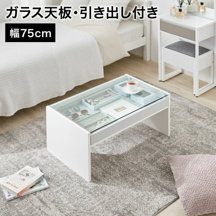楽天市場】テーブル ガラステーブル ローテーブル リビングテーブル 