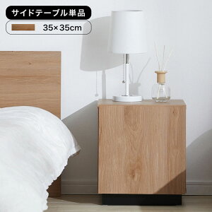 サイドテーブル ナイトテーブル 収納 収納付き 収納棚 シンプル コンセント コンセント付 可動棚 高さ調整 省スペース スリム おしゃれ 木目調 コンパクト ソファ ソファー ベッド サイド 寝