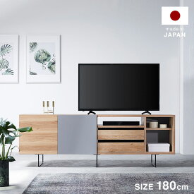 テレビ台 180cm 国産 テレビボード サイドボード テレビラック TV台 引き出し 引出 コードリール TVボード AVボード 木目調 ハイタイプ 半完成品 日本製 一人暮らし おしゃれ 収納 多い 脚付き シンプル 木製 新生活