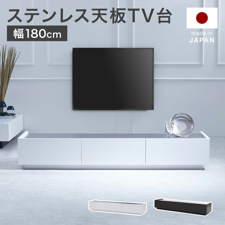 楽天市場】テレビ台 テレビボード 180cm TVボード 白 ホワイト 収納棚 