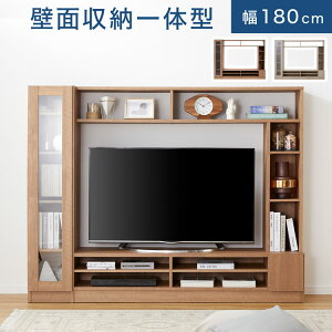 テレビ台 ハイタイプ 壁面収納 テレビ 壁面 収納 テレビボード 32インチ 32型 42インチ 42型 46インチ 46型 50インチ 50型 55インチ 55型 TV台 棚 木製 TVボード AVボード テレビラック ラック 180cm お