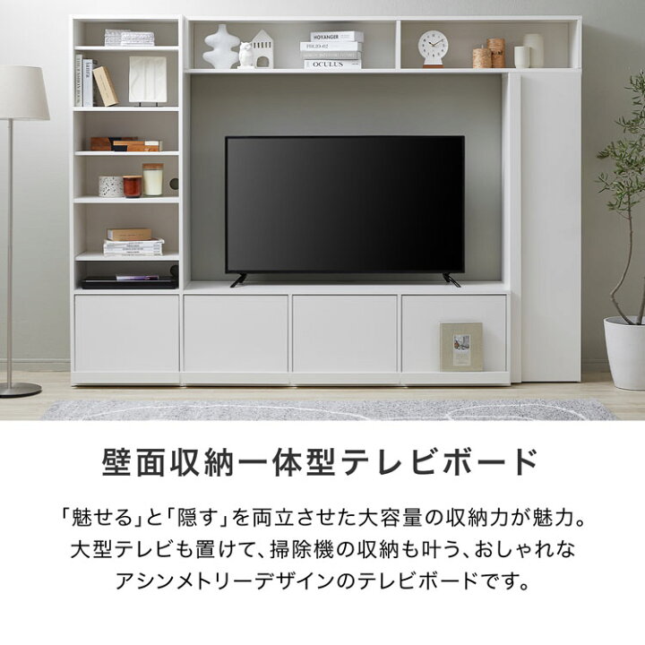 楽天市場】テレビ台 壁面収納 ハイタイプ 65 60 インチ 一体型 テレビ 