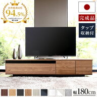 ＼楽天ランキング1位／テレビ台 ローボード 180 国産 完成品 テレビボード 収納棚 リビング テレビラック…