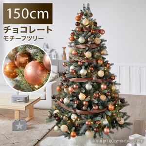 150 クリスマスグッズ おしゃれ クリスマスツリーの人気商品 通販 価格比較 価格 Com