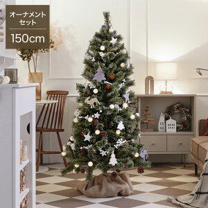 クリスマスツリー ツリー ヌードツリー 単品 オーナメントセット オーナメント セット おしゃれ クリスマスツリーセット オーナメント付き ライト 足元 隠し 脚カバー 布 飾り 飾り付き 電