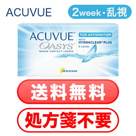 楽天市場 コンタクト 処方箋不要の通販