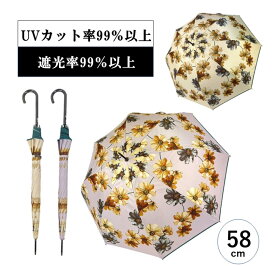 レディース雨傘 更に遮光率99％以上！ 雨晴兼用傘 レディース 傘 婦人長傘 アネモネ 全天候型 遮光生地 ワンタッチジャンプ 晴雨兼用/オールウェザー/熱中症対策/紫外線防止/贈り物/おしゃれ/遮光/軽い/かわいい/雨でも使える/妻/ギフト/かさ/傘