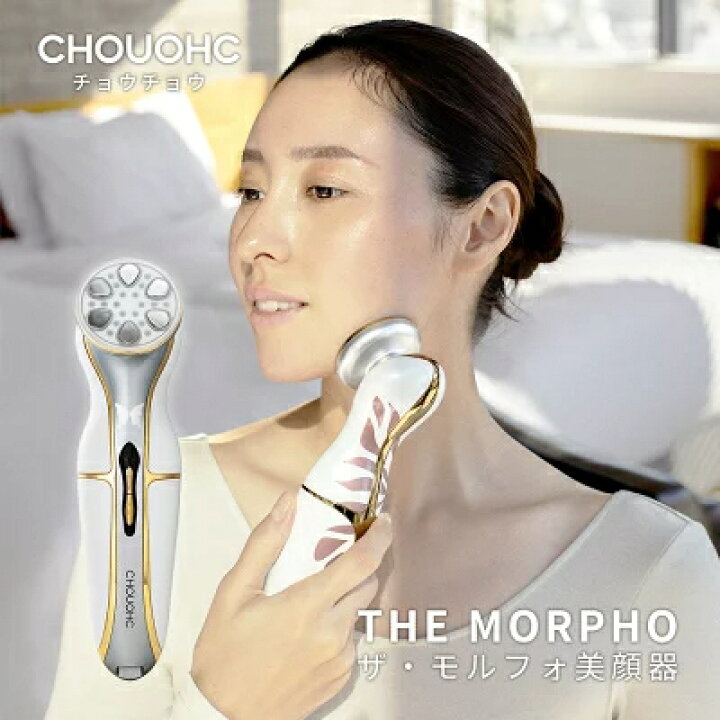 楽天市場】CHOUOHC 美顔器 The Morpho ザ・モルフォ コンプリート 