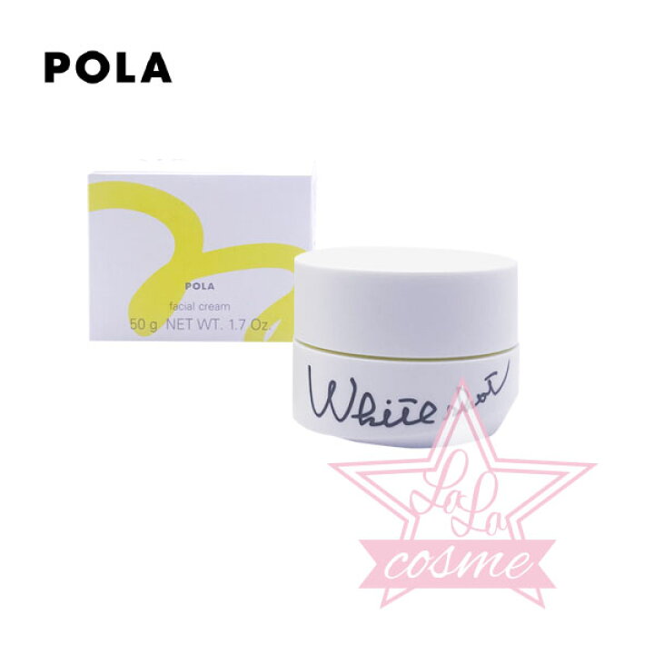 楽天市場】【POLA 正規品】ポーラ ホワイトショット クリーム RXS 50g 