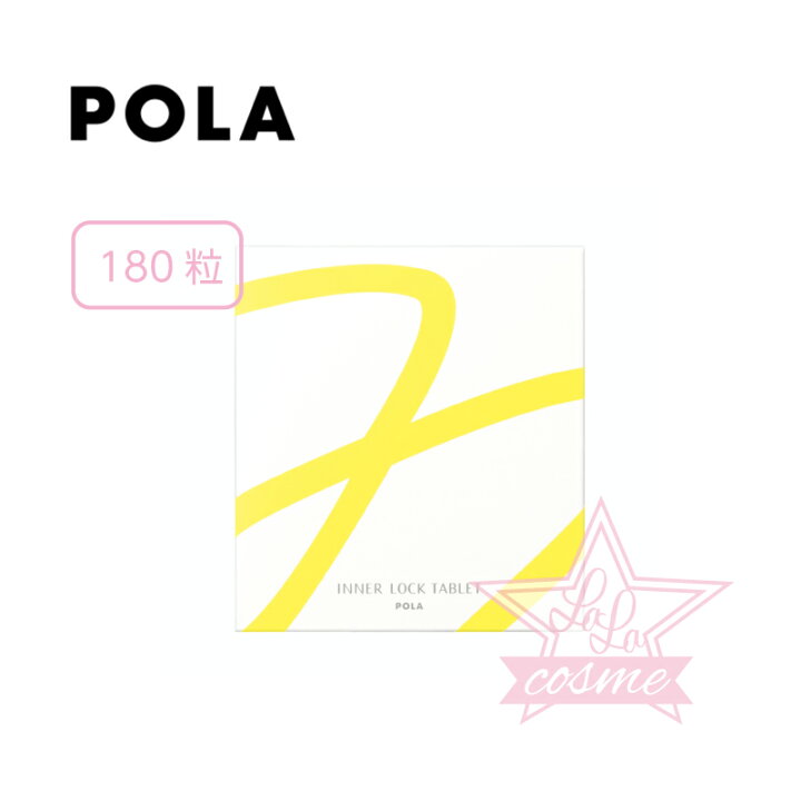 楽天市場】【POLA 正規品】ホワイトショット インナーロック 