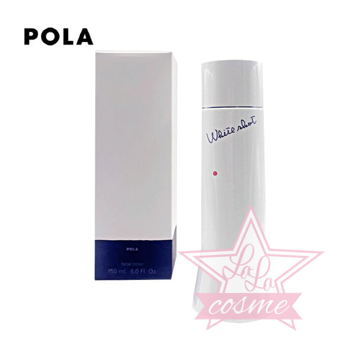 楽天市場】【POLA 正規品】ポーラ ホワイトショット LX 150mL  