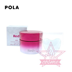 【POLA 正規品】ポーラ Red B.A コントゥアテンションマスク 85g【RED BA レッド スキンケア 化粧品 パック】