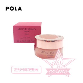 定形外郵便♪【POLA 正規品】ポーラ モイスティシモ クリーム30g【保湿 ジェル スキンケア 化粧品】