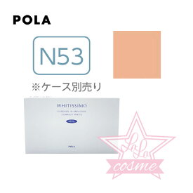 【POLA 正規品】ポーラ ホワイティシモ エッセンスインエマルションコンパクト ホワイト N53（リフィル） 12g【ウォータープルーフ ファンデーション 化粧品 美白 uvカット】