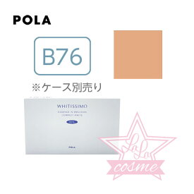 【POLA 正規品】ポーラ ホワイティシモ エッセンスインエマルションコンパクト ホワイト B76（リフィル）12g【ウォータープルーフ ファンデーション 化粧品 美白 uvカット】