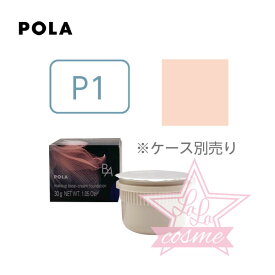【POLA 正規品】ポーラ B.A ハイドレイティング カラークリーム P1 （レフィル）30g【ベースメイク 化粧品 化粧下地 ファンデーション】