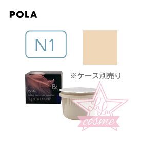 【POLA 正規品】ポーラ B.A ハイドレイティング カラークリーム N1 （レフィル）30g【ベースメイク 化粧品 化粧下地 ファンデーション】