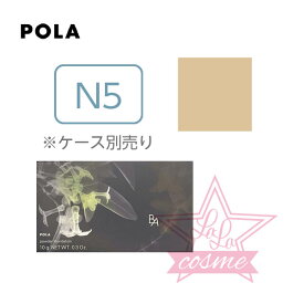 【POLA 正規品】ポーラ B.A パウダリィファンデーション N5（レフィル）【コスメ ベースメイク 化粧品 ファンデーション】
