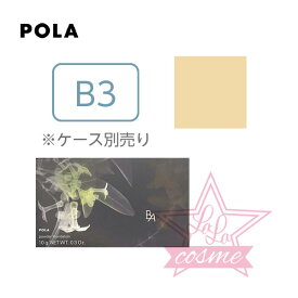 【POLA 正規品】ポーラ B.A パウダリィファンデーション B3（レフィル）【ベースメイク 化粧品 ファンデーション】