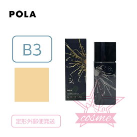 定形外郵便♪【POLA 正規品】ポーラ B.A リキッドファンデーション B3 30mL SPF30 PA+++【ベースメイク 化粧品 化粧下地 ファンデーション】