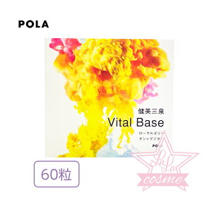 �̗� �Ɖu�T�|�[�g�yPOLA ���K�i�z�|�[�� �����O�� �o�C�^���x�[�X�i�C�j60���b���[�����[���[������l�Q�z���^��������̊��̓`���[�W�E�߂���P�A�Ɂ^�G�C�W���O�P�A �̗� �Ɖu ���� �T