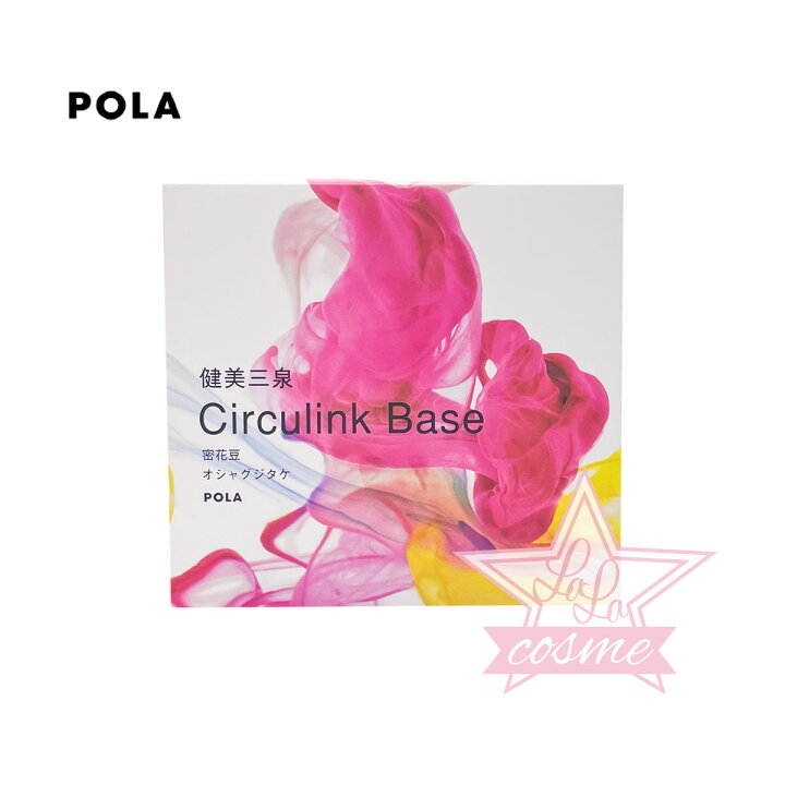 楽天市場】ドキドキ抽選♡【POLA 正規品】ポーラ 健美三泉 サーキュ  