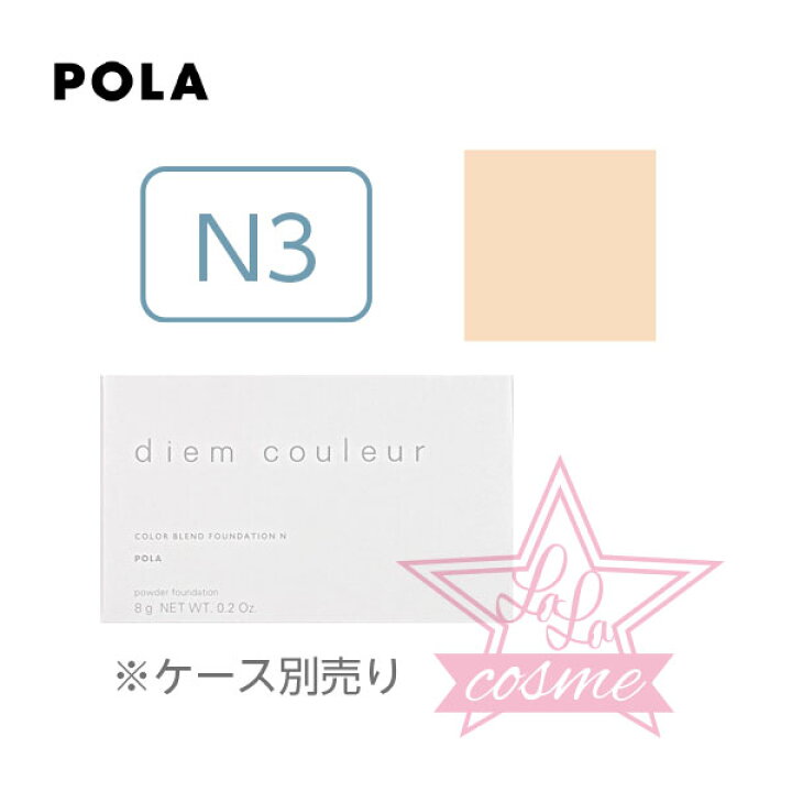 楽天市場】【POLA正規品】ポーラ ディエム クルール カラーブレンド 