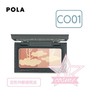 ドキドキ抽選?定形外郵便♪【POLA 正規品】ポーラ ミュゼル ノクターナル フェイスカラーCO01 コーラルスカイ【メイク 化粧品 チーク ハイライト】