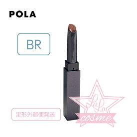 定形外郵便♪【POLA 正規品】ポーラ B.A カラーズ コレクティッド カラースティック リップカラー・ブラッシュ (BR)トフィーブラウン【化粧品 口紅 リップ コスメ ba ビーエー】