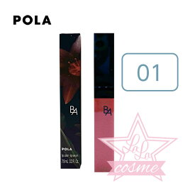 秘密の抽選会♡【POLA 正規品】B.A リキッドルージュセラム 01 (ダリアブロッサム) 7.9mL【リップカラー リップグロス】