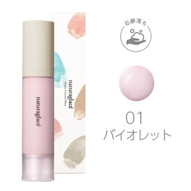 楽天市場 カラーコントロール 化粧下地の通販