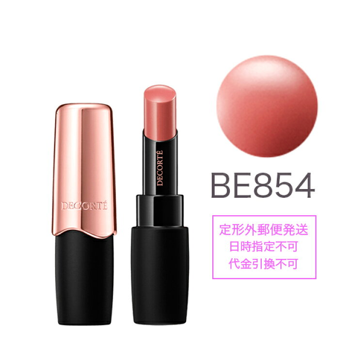 楽天市場 定形外送料無料 国内正規品 Cosme Decorte コスメデコルテ ザ ルージュ Be854 ピンクベージュ 化粧品 口紅 リップスティック Lalaコスメ