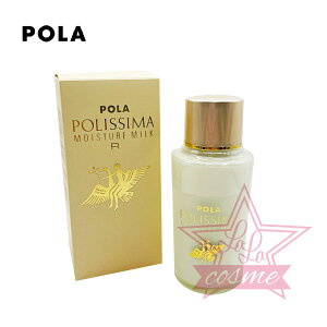 秘密の抽選会?うるおい持続♪ 送料無料【POLA 正規品】ポーラ ポリシマ モイスチャーミルク 95mL(R)しっとり|pola スキンケア 化粧品 乳液 スクワラン 無添加 敏感肌 混合肌 乾燥肌 オイリー