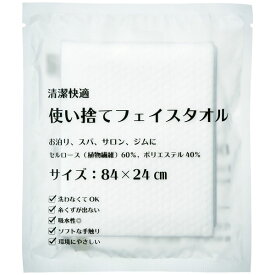 洗濯不要♪【ホテルアメニティ】 使い捨て フェイス タオル 個包装（1枚ずつ）【旅行用品 旅行 便利グッズ 海外旅行グッズ ジム スパ 使いきり 軽い アウトドア 介護 看護 防災 入院 サウナ 緊急用 災害用 常備用 便利アイテム 大判 フェイシャル 給水 顔 拭き】