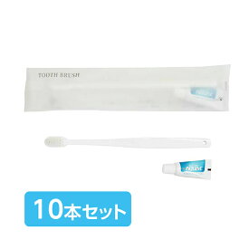 衛生的！便利♪【ホテルアメニティ】マット袋入り ハブラシ セット 歯磨き粉 チューブ付 10本セット 【歯ブラシ 使い捨て ハミガキ粉 3g 付き 業務用 ハブラシ 災害 激安ブラシ 個包装 持ち運び 旅行 ホテル 宿泊施設 民泊 入院 トラベル 来客 ゲスト まとめ買い 大量】