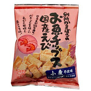 無添加| お魚チップス 国産えび 40g|別所蒲鉾店 国産えび グルテンフリー 健康スナック 無添加食品 お菓子 国産 香ばしさ 安心 健康 チップス お試し 食品