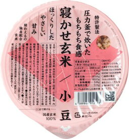 無添加｜結わえる 寝かせ玄米ごはん（小豆）160g｜寝かせ玄米 もち麦ごはん 健康食品 栄養満点 ごはん 国産素材 保存食 もっちもち 毎日の贅沢 簡単調理 おいしさ長持ち 体が喜ぶ レトルト玄米 パックご飯 非常食 ダイエット お試し 食品