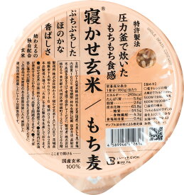無添加｜結わえる 寝かせ玄米ごはん（もち麦）160g｜寝かせ玄米 もち麦ごはん 健康食品 栄養満点 ごはん 国産素材 保存食 もっちもち 毎日の贅沢 簡単調理 おいしさ長持ち 体が喜ぶ レトルト玄米 パックご飯 非常食 ダイエット お試し 食品