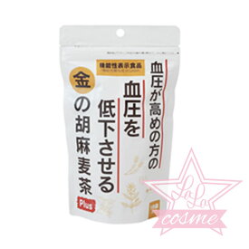 お試し★送料無料★ 金の胡麻麦茶 5g×18袋 ｜機能性表示食品 ノンカフェイン 小川生薬 GABA 水出し お湯出し ミネラル ティーバッグ アミノ酸 血圧 健康茶 リラックス 胡麻 麦茶 国産 金 金ごま 安心 妊娠中 お茶 ギャバ飲みやすい 美味しい コスパ抜群 500ml