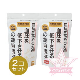 GABA茶【機能性表示食品】金の胡麻麦茶 GABA配合 血圧サポート 国産素材 ノンカフェイン 水出し麦茶 ティーバッグ 36袋 送料無料