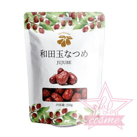 無添加｜女性に人気★送料無料★和田玉なつめ 200g【森久商事 大粒 肉厚 厳選ドライ なつめ ノンオイル 天日干し おやつ 美容 健康 サポート 漢方食材 ドライフルーツ 鉄分豊富 アンチエイジング 冷え性改善 お試し 食品】