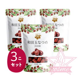 無添加｜女性に人気★送料無料★森久商事 和田玉なつめ 200g 3個セット【森久商事 大粒 肉厚 厳選ドライ なつめ ノンオイル 天日干し おやつ 美容 健康 サポート 漢方食材 ドライフルーツ 鉄分豊富 アンチエイジング 冷え性改善 お試し 食品 セット】