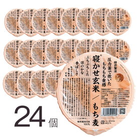 無添加｜コスパ抜群！24個セット♪ YUWAERU｜結わえる 寝かせ玄米ごはん（もち麦）160g｜寝かせ玄米 もち麦ごはん 健康食品 栄養満点 ごはん 国産素材 保存食 もっちもち 簡単調理 おいしさ長持ち 体が喜ぶ レトルト玄米 パックご飯 まとめ買い 非常食 ダイエット