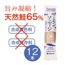 無添加 ソーセージ【北海道産鮭使用】サーモンソーセージ 100g 12個セット｜佐藤水産 北海道 鮭 ソーセージサーモン …