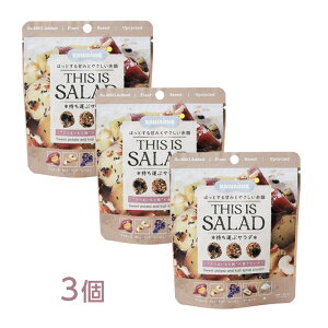 �w���V�[ ����b���܂����ƍ��̖��N�����` 40g×3�bTHIS IS SALAD�b���܂��� �X�C�[�c �� ���y ����� ���Y���� �߈����Ȃ� �w���V�[ ���َq ���N�����` �H���@�� �N�����`�X�i�b�N ���N