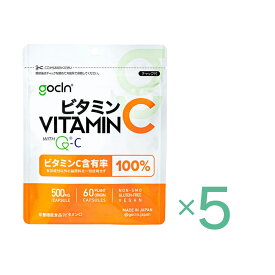 【5個セット】gocln ゴークリーン ビタミンC Q-C 100％使用 無添加サプリメント 60粒（約1ヶ月分） 国産 高純度ビタミン 美容 健康 サプリ